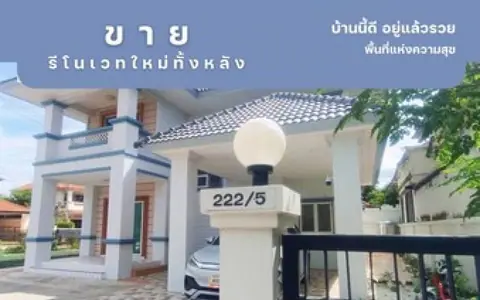 ขายบ้านเดี่ยว2ชั้น 86 ตร.ว. ต.หัวรอ อ.พระนครศรีอยุธยา จ.พระนครศรีอยุธยา