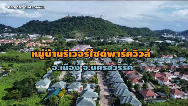 ขายบ้านเดี่ยว 2ชั้น เนื้อที่88ตร.ว. ต.วัดไทรย์ อ.เมือง จ.นครสวรรค์