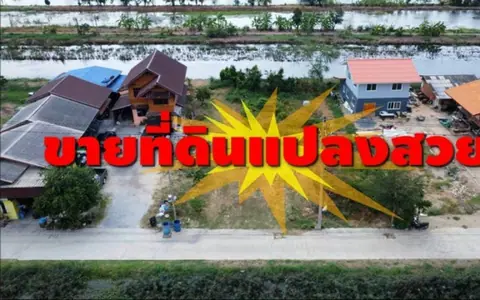 ขายที่ดินสวย ทำเลทอง บางบ่อ สมุทรปราการ   ที่ตั้ง : ต.เปร็ง อ.บางบ่อ จ.สมุทรปราการ  เนื้อที่ : 2 งานเต็ม ๆ (200 ตร.ว.)