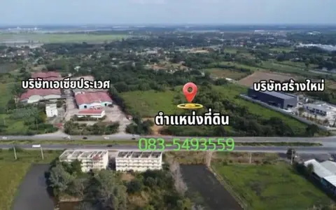 ขายที่ดินทำเลทอง ตลาดบางปะหัน 5-3-73 ไร่ ต.ขวัญเมือง อ.บางปะหัน จ.อยุธยา