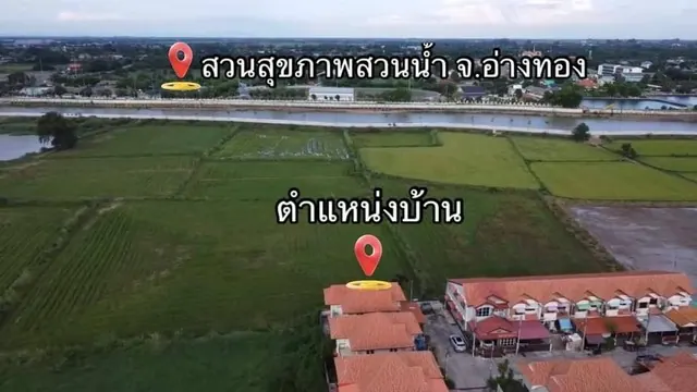 ขายบ้านเดี่ยว 2ชั้น เนื้อที่ 48ตร.ว. ต.ศาลาแดง อ.เมือง จ.อ่างทอง