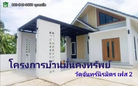 ขายบ้านใหม่ ชั้นเดียว สไตล์นอร์ดิก เนื้อที่ 80ตร.ว.ต.ศาลาแดง อ.เมือง จ.อ่างทอง