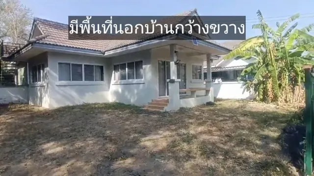 ขายบ้านเดี่ยว เนื้อที่ 84วา ติดถนนมิตรภาพ ต.มิตรภาพ อ.มวกเหล็ก จ.สระบุรี