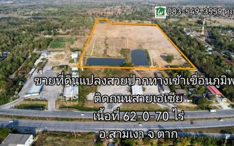 Land near the Bhumibol Dam entrance in Sam Ngao, Tak, 62 rai 70 sq.wah, THB 13.64 million