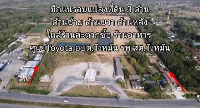 ขายที่ดินปากทางเข้าเขื่อนภูมิพล สามเงา ตาก 62 ไร่ 70 ตร.ว. ราคา 13.64 ล้านบาท
