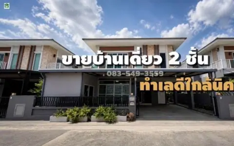 ขายบ้านเดี่ยว2ชั้น ใกล้นิคมโรจนะ ต.คานหาม อ.อุทัย จ.อยุธยา
