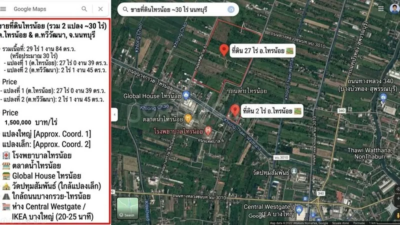 ขายที่ดิน 2 แปลง ไทรน้อย–ทวีวัฒนา นนทบุรี รวม 29 ไร่ 1 งาน 84 ตร.ว.