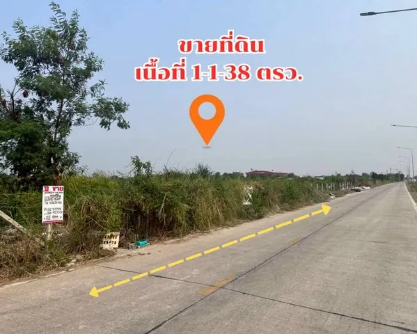 ขายที่ดินเปล่าคลอง4 พื้นที่ 1-1-38 ไร่ ต.คลองสี่ อ.คลองหลวง จ.ปทุมธานี